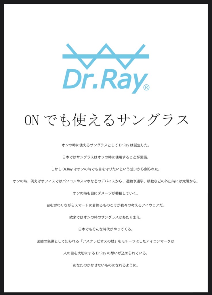 Dr,Ray 受注会